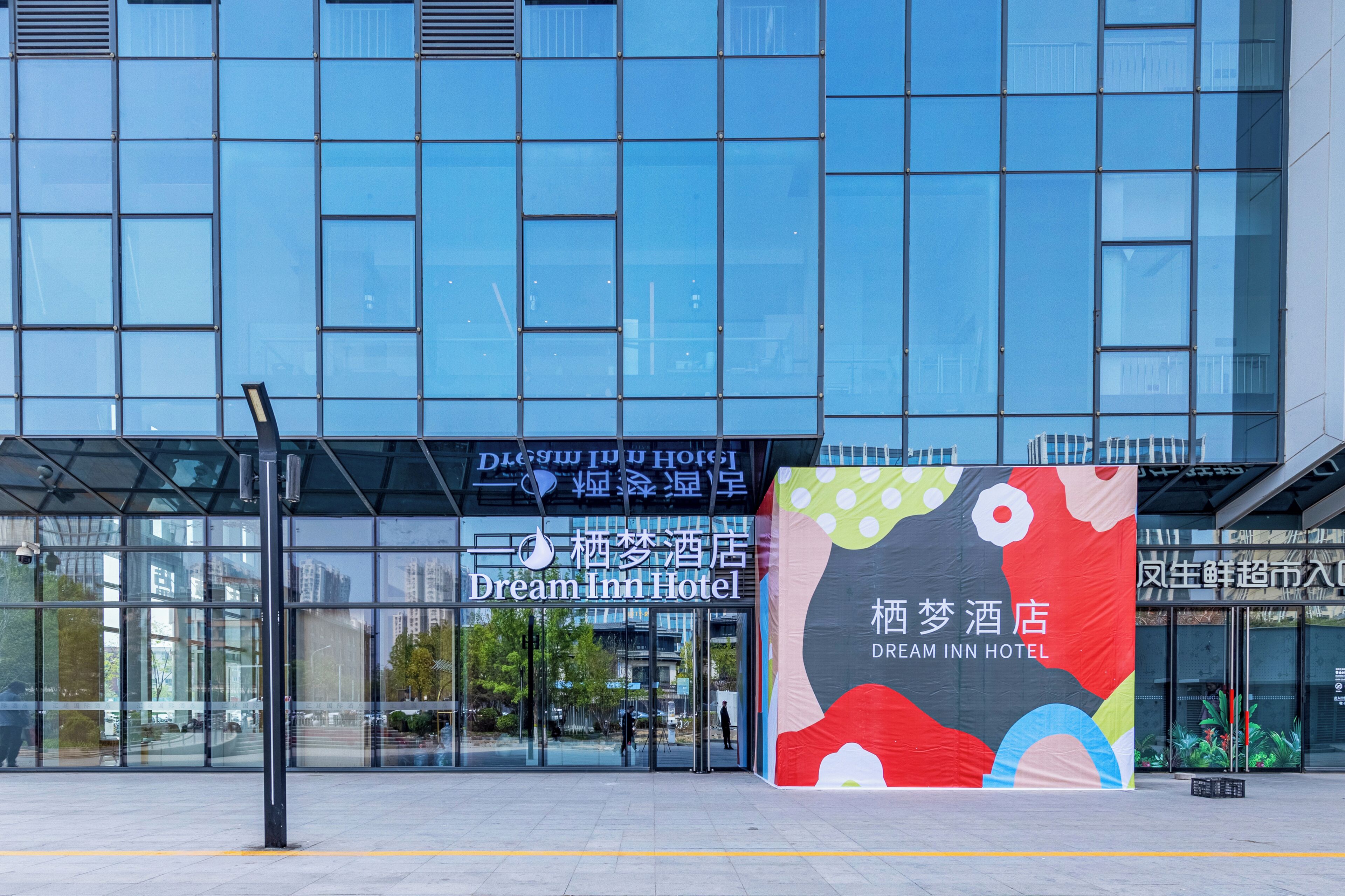 Foto - Dream Inn Hotel Beijing