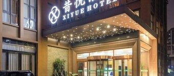 Xiyue Hotel (Zhengzhou east station store)