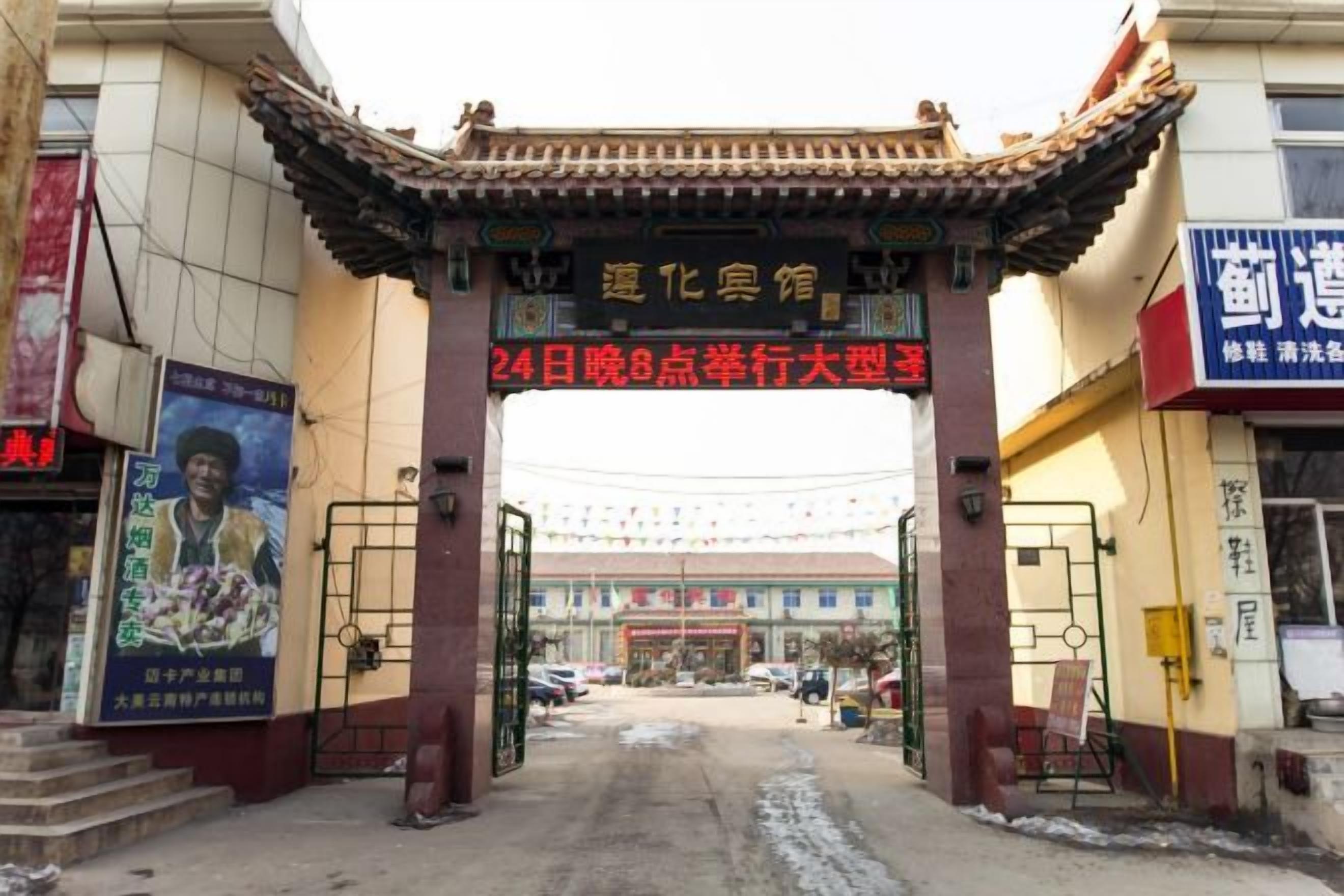 Ein traditionelles chinesisches Tor mit einem Schild, das auf eine große Veranstaltung am 24. August hinweist.