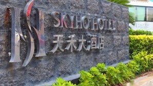 A hotel sign with the name "SKYHOTEL" and Chinese characters. - Jinjiang Tianhe Grand Hotel (Jinjing People's Government) (Jinjiang)
