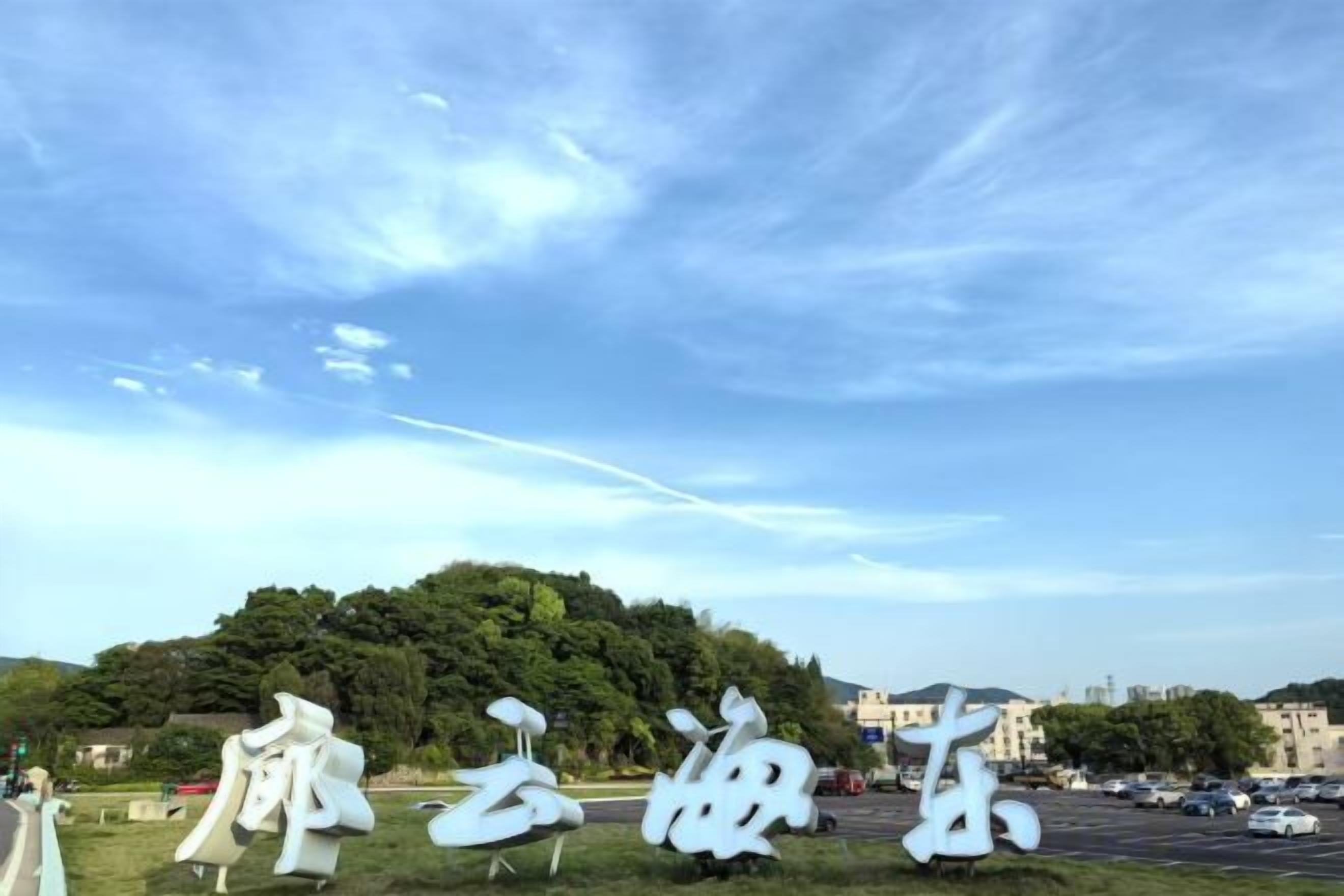 Una zona erbosa con lettere bianche di grandi dimensioni e una collina sullo sfondo.
