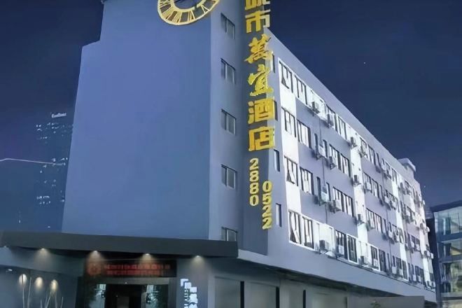 A hotel building with a prominent clock on the facade, multiple floors, and a sign with Chinese characters.