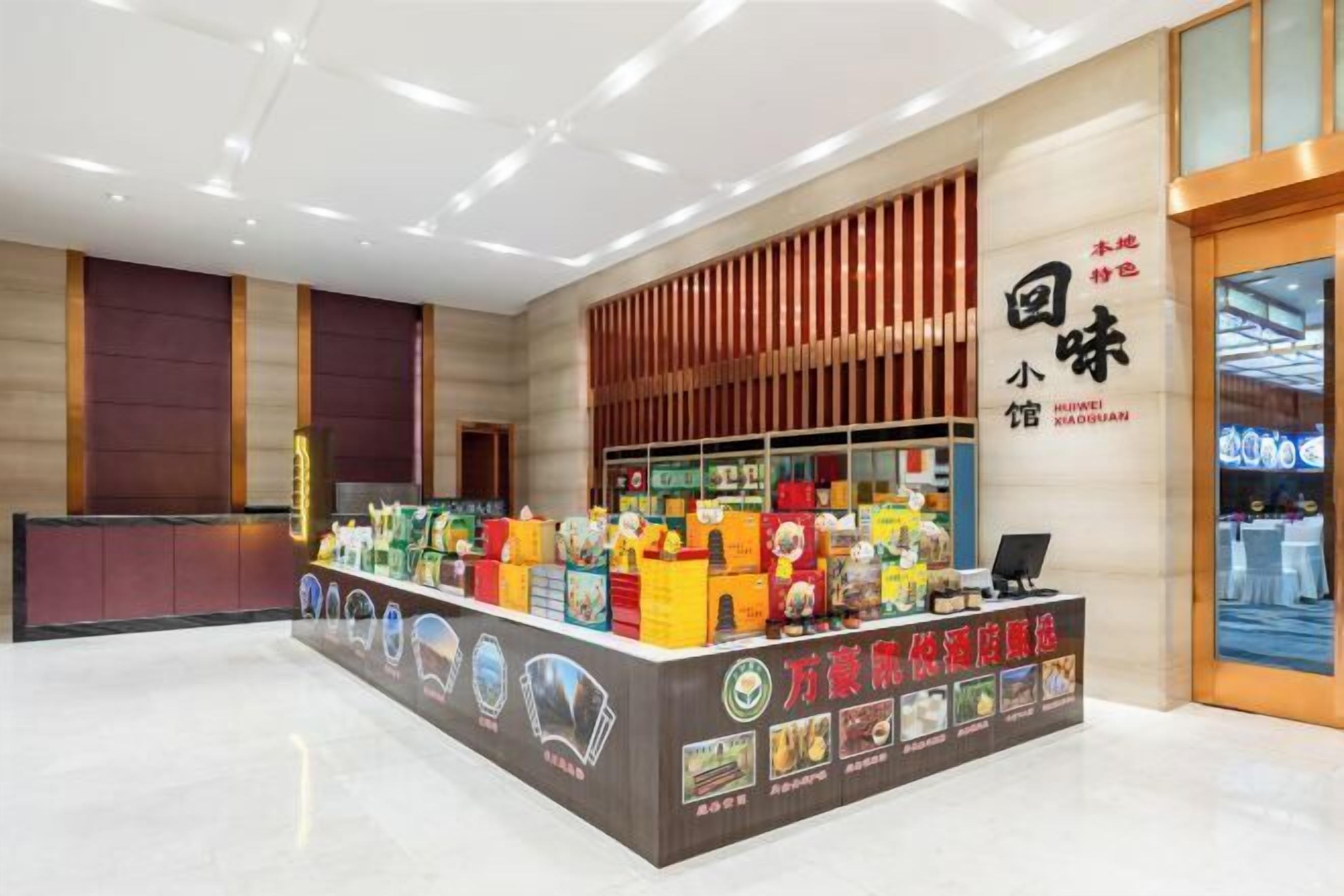 A reception area with a counter displaying various products, a wooden panel wall, and a sign with Chinese characters.