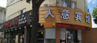 Renyi Business Hotel