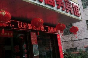 Exterior - Chenzhou Wangquan Hotel (Chenzhou)