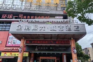 Exterior - Penguin Aurora City Hotel (Linhai Chonghemen) (Linhai)