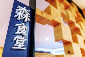 Exterior detail - Bay Forest Bed and Breakfast (Pingtung)