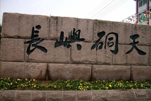 Exterior detail - Wenling Yunqi Garden Apartment (Wenling)