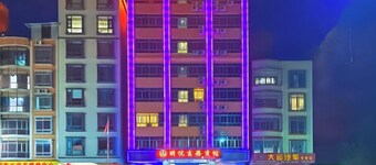 Mingyue Business Hotel