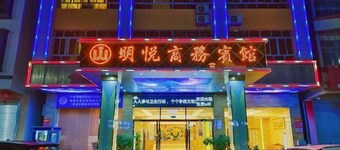 Mingyue Business Hotel