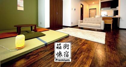 Hakomachi Kaiyado Hakodatekan 203 A hotelty / hakodate Hokkaidō