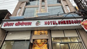 A hotel with a sign in a local language, a traditional entrance, and a modern facade. - Hotel Shreegopal (Ujjain)