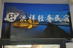 Unclassified image, 5 of 18, button - Tianshun Apartment (Chongqing)