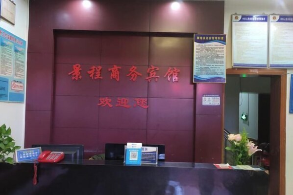 Lobby - Anyuan Jingcheng Business Hotel (Anyuan)