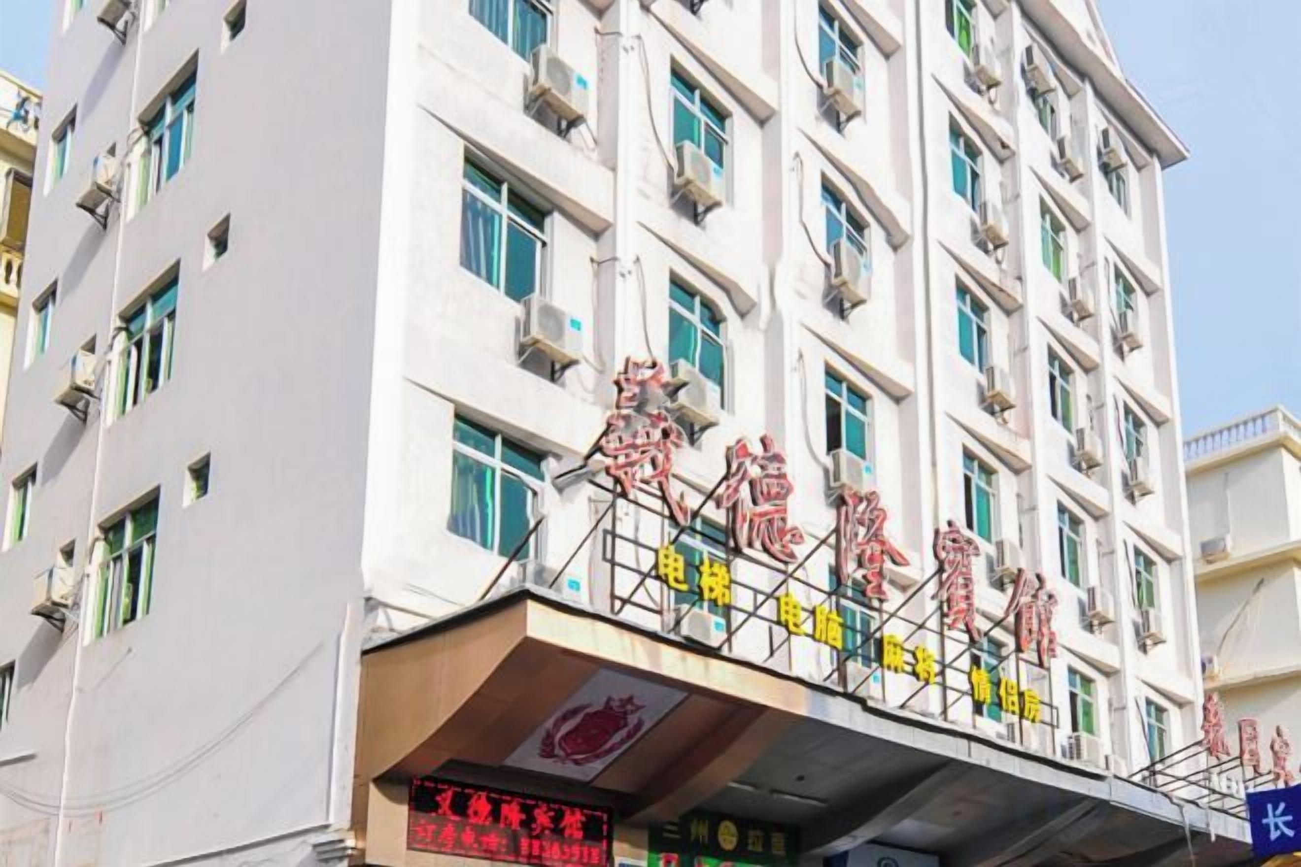 A multi-story building with a signboard displaying Chinese characters.