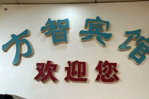 Exterior - Fangzhi Hotel (Hengyang)