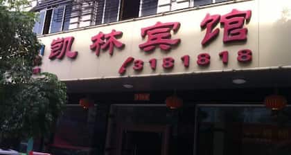 Bobai Kailin Hotel