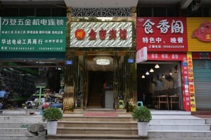 Exterior - Dazhou Jindi Hotel (Dazhou)