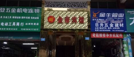 A storefront with multiple signs, including one for a plumbing business and another for a metal industry.
