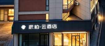 Homeinn Paibo · Yun Hotel (Wuhu Wanzhi Xinwu Economic Development Zone)