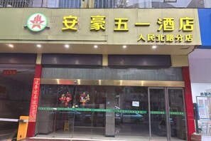 Exterior - Wanbinghao Wuyi Hotel (Renmin North Road Heshengtang Branch) (Jishou)