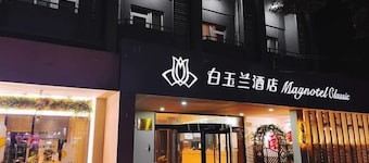Magnotel Hotel (Nanchang Bayi Square People's Park Metro Station)