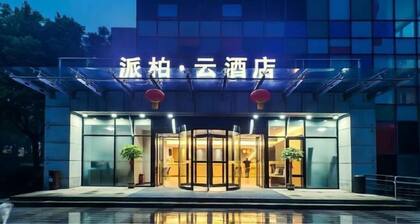 Home Inn Pebble Motel cloud Hotel (Nanjing Banqiao branch)