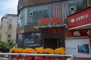 Exterior - Chongqing Laihu Hotel (Kaizhou Dashidai Branch) (Chongqing)