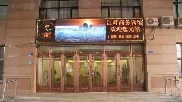 Unclassified image, 1 of 50, button - Jiangpan Business Hostel (Harbin)