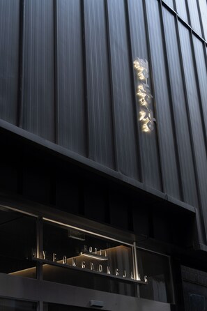 A building facade with vertical lines and a sign that reads "HOTEL FONGDOONGJANG". - HOTEL MYEONGDONGJANG (Seoul)