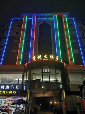 A building with vertical LED lights and a sign indicating a pharmacy. - Pingnan Xiangyue Hotel (Pingnan)