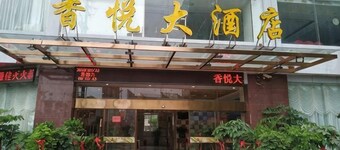 Pingnan Xiangyue Hotel