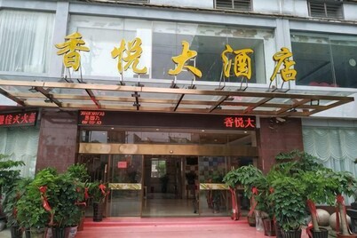 Pingnan Xiangyue Hotel