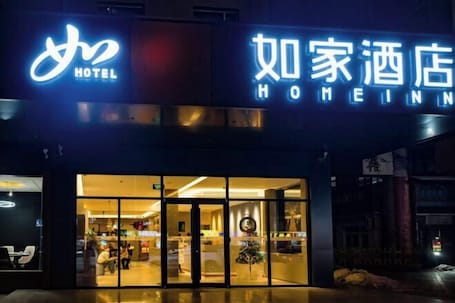 Exterior. Homeinn · neo (Changzhi Medical College)