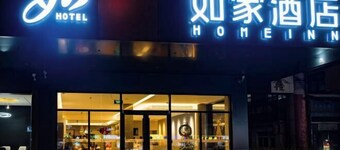 Homeinn · neo (Changzhi Medical College)