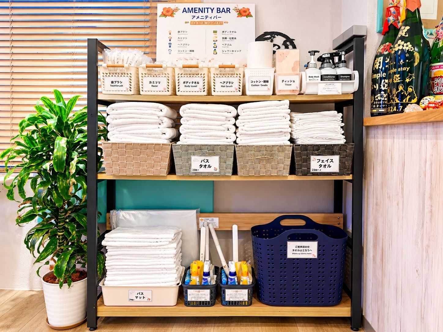 A hotel amenity bar with various toiletries and towels.