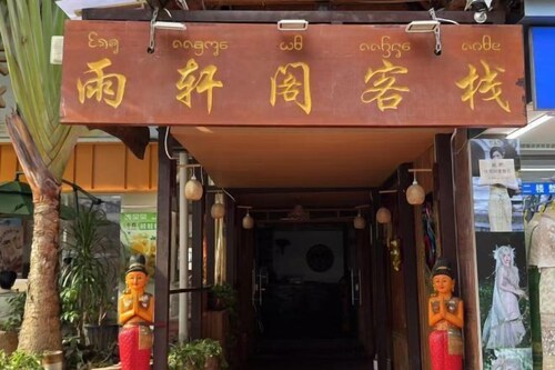 Meigonghe Yulin Boutique Theme Inn