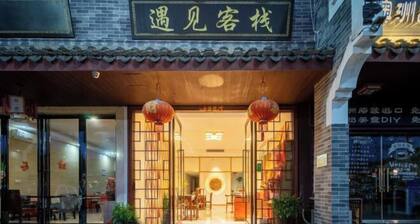 Hengyang Yujian Hotel