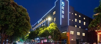 Wanting Hotel (Zhengzhou Zhenghonghui Yinping Road Subway Station)