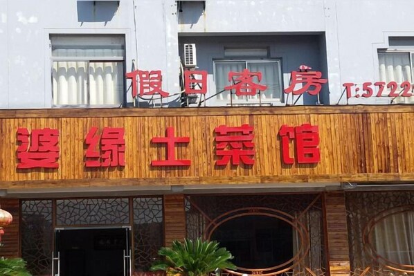 A building with a sign that reads 'Habit House' and a phone number '5722'.