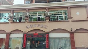 A hotel with a sign indicating it is a "Sea View Hotel". - Haidian Resort Hotel (Beihai)