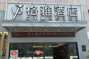 The exterior of GYAHOTEL with a digital display above the entrance. - GYA Hotel (Jiaxing Nanhu Scenic Area Nanhu Tiandi) (Jiaxing)