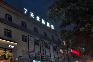 Exterior - 7 Days Premium Hotel (Guangzhou International Finance City Tangdong Metro Station) (Guangzhou)