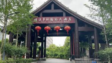 The entrance to the Jiadu International Hotel with a traditional architectural style, featuring a prominent sign and red lanterns.