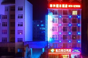 Exterior - Binxing Holiday Hotel (Luoping)