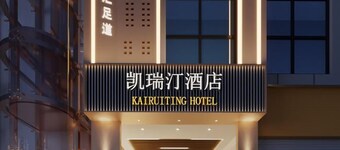 Kairuiting Hotel (Baguocheng Chongqing West Railway Station)