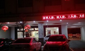 Parking - Yuanle Hotel (Boluo)