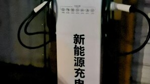 A charging station with a digital display and multiple charging ports. - Fuyang Station Front Hotel (Yiyang)