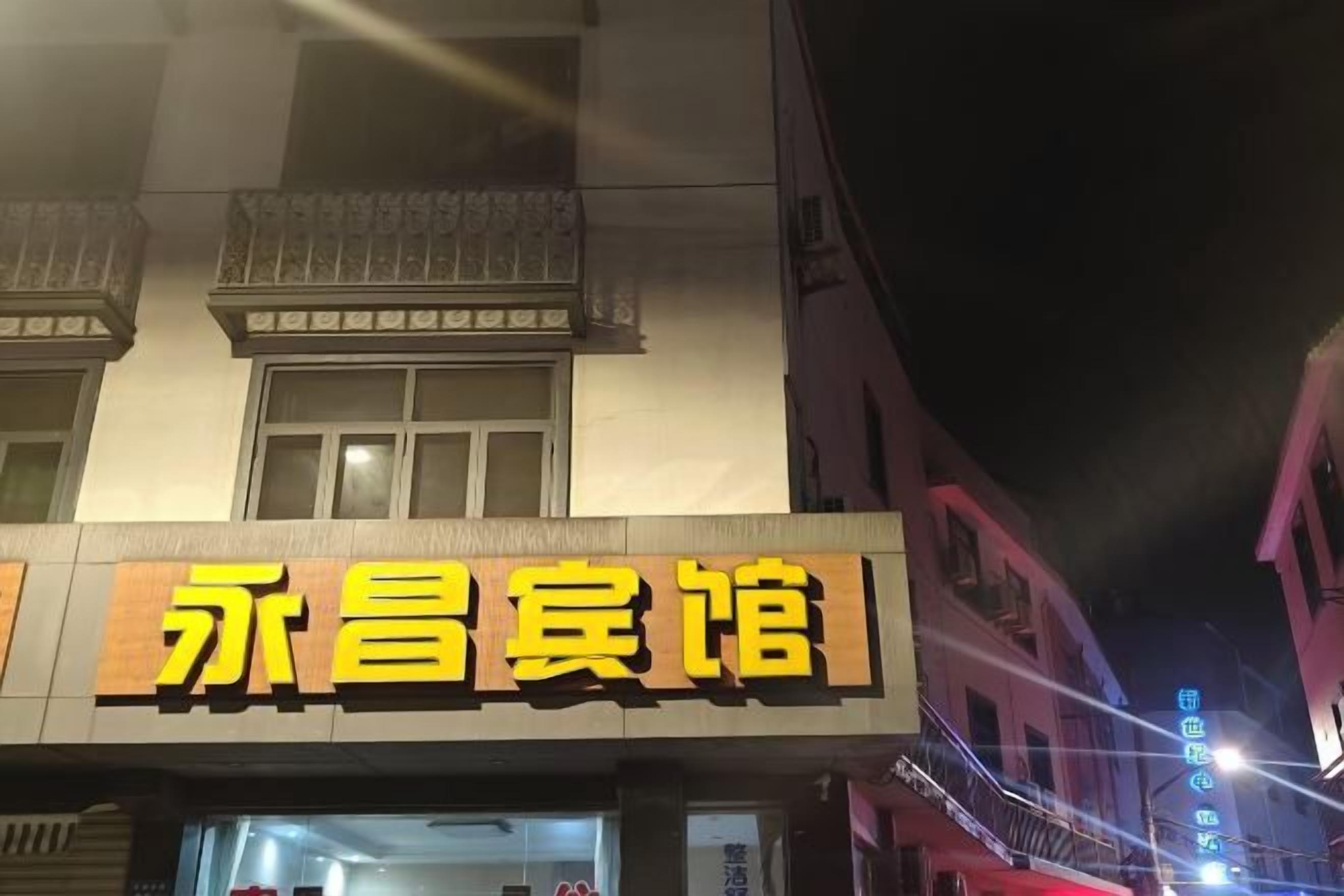 A building with a sign that reads 'Isamu Inn' in large yellow characters.