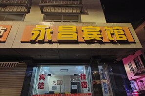 Unclassified image, 3 of 16, button - Yongchang Hotel (Ningbo)